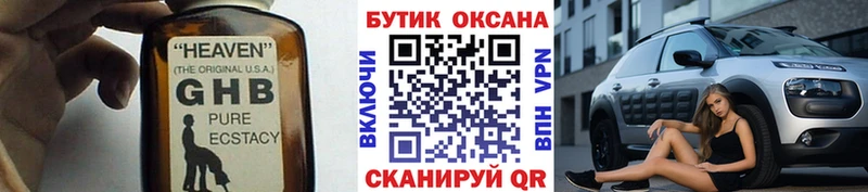 МЕГА маркетплейс  купить наркоту  Миллерово  Бутират GHB 