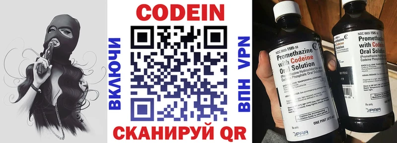Codein напиток Lean (лин)  kraken зеркало  Миллерово 