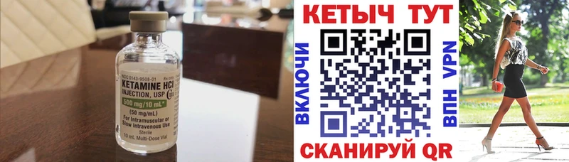 КЕТАМИН ketamine Миллерово
