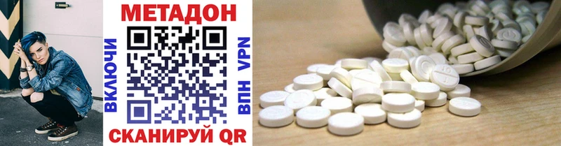 МЕТАДОН methadone  хочу   Миллерово 